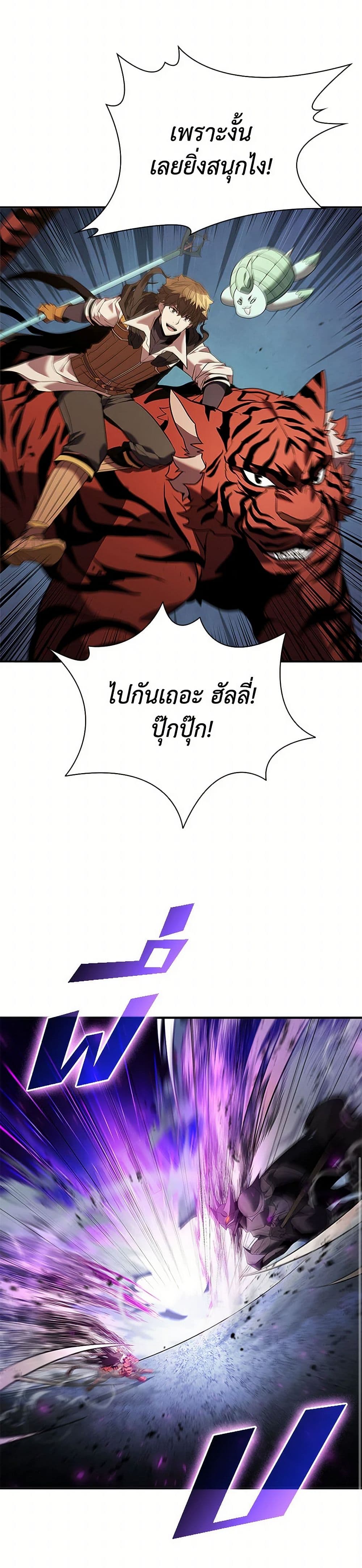 อ่านการ์ตูน Taming Master 154 ภาพที่ 45