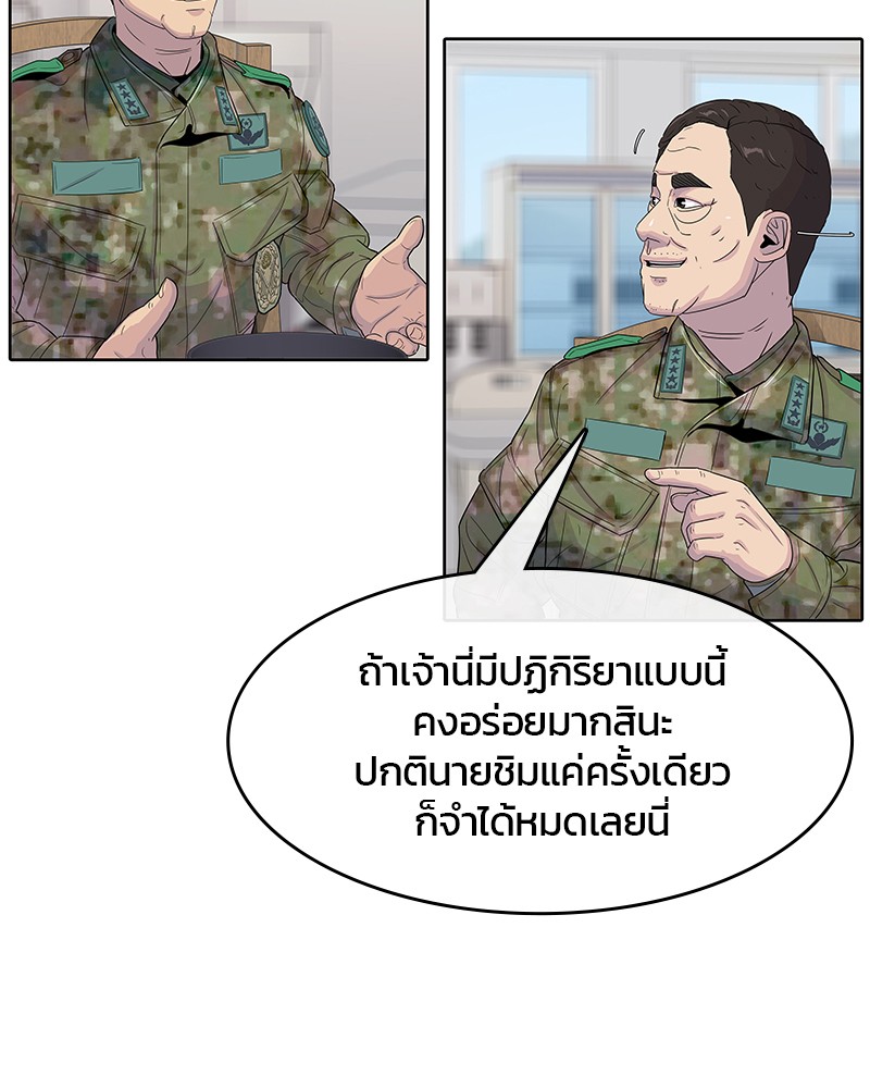 อ่านการ์ตูน Kitchen Soldier 105 ภาพที่ 35