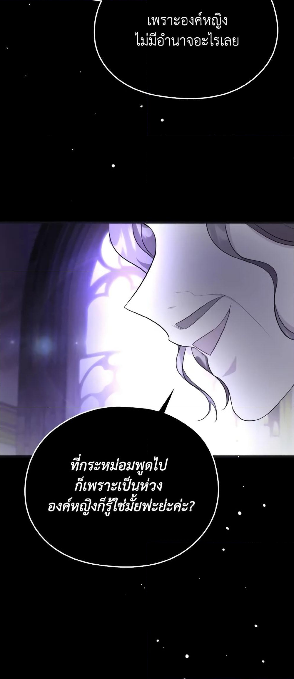 อ่านการ์ตูน I Don’t Want to Work! 12 ภาพที่ 5