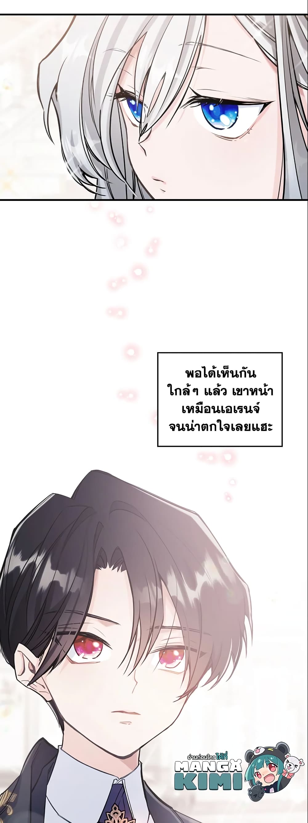 อ่านการ์ตูน The Max-Leveled Princess Is Bored Today as Well 4 ภาพที่ 30