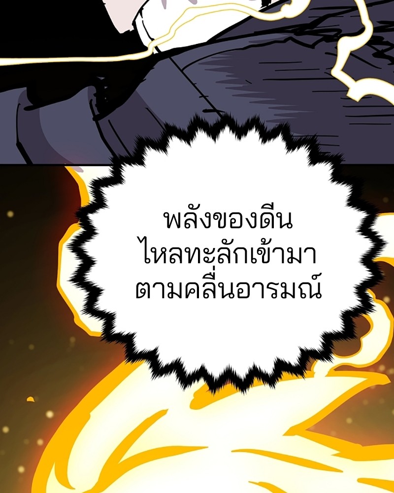 อ่านการ์ตูน Player 149 ภาพที่ 128