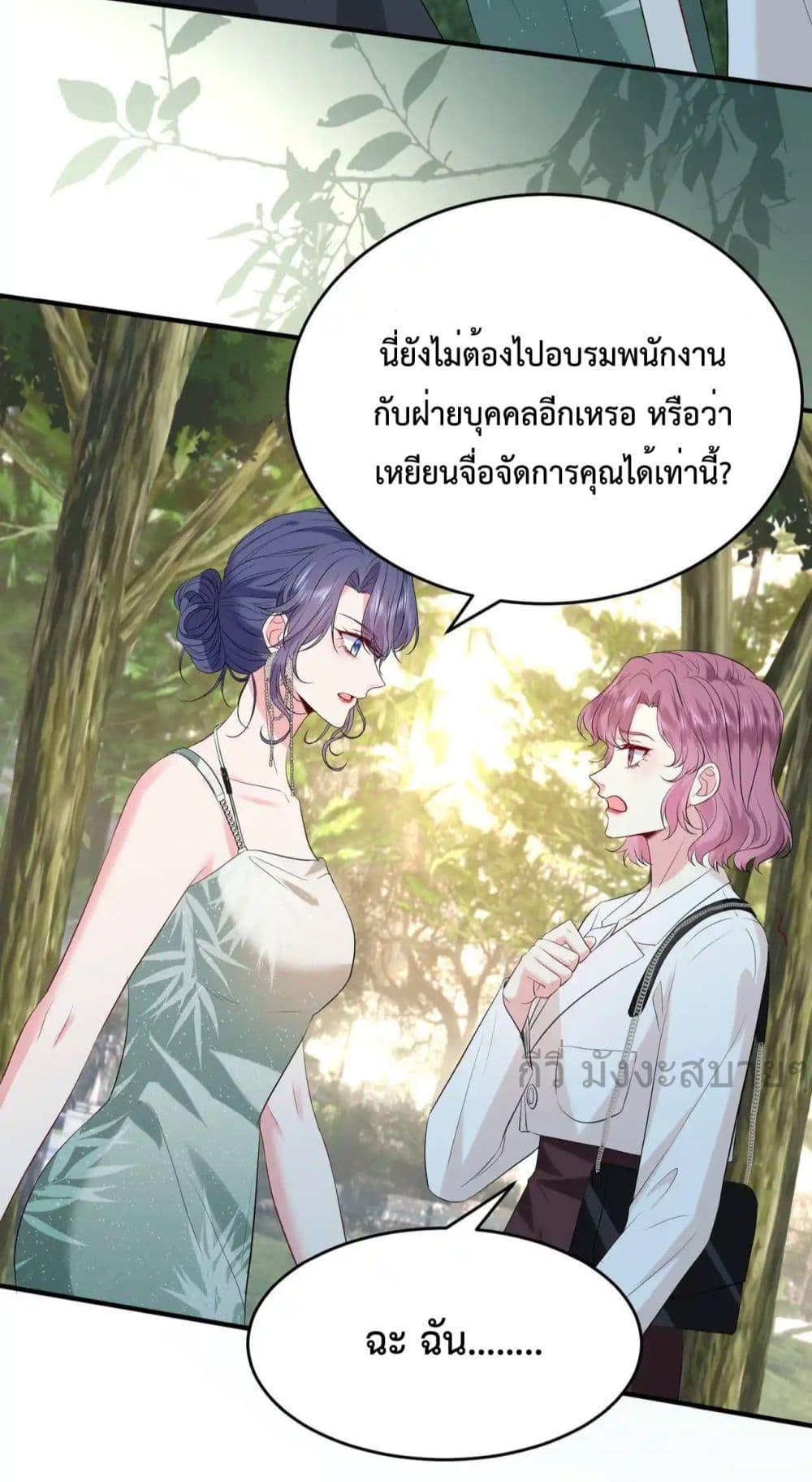 อ่านการ์ตูน Somebody Stole My Heart! 13 ภาพที่ 37