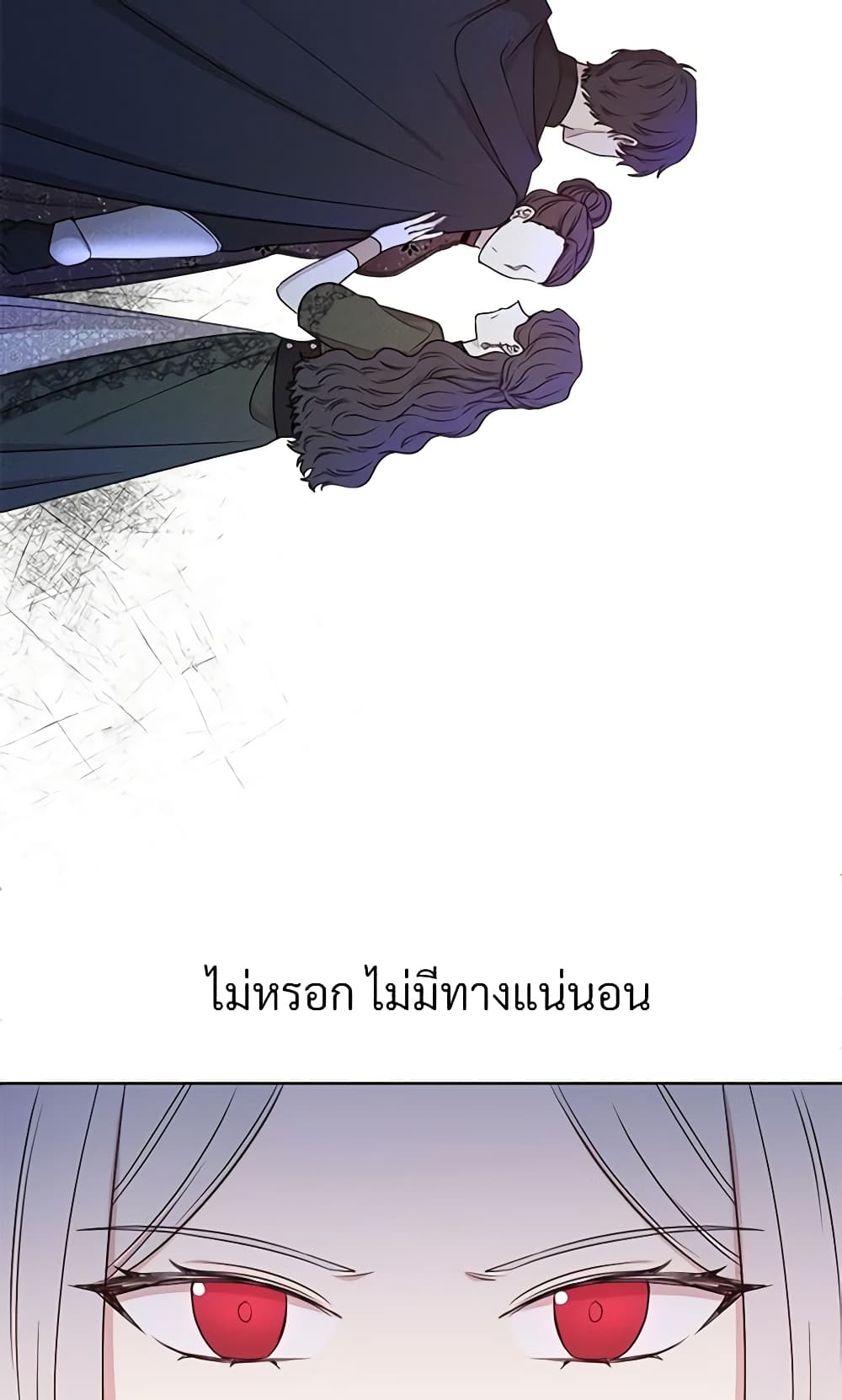 อ่านการ์ตูน I Can’t Keep Up With My Stallion Duke 12 ภาพที่ 6