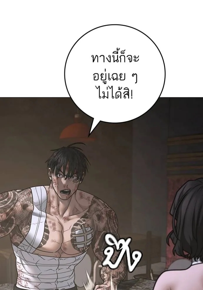 อ่านการ์ตูน Reality Quest 136 ภาพที่ 187