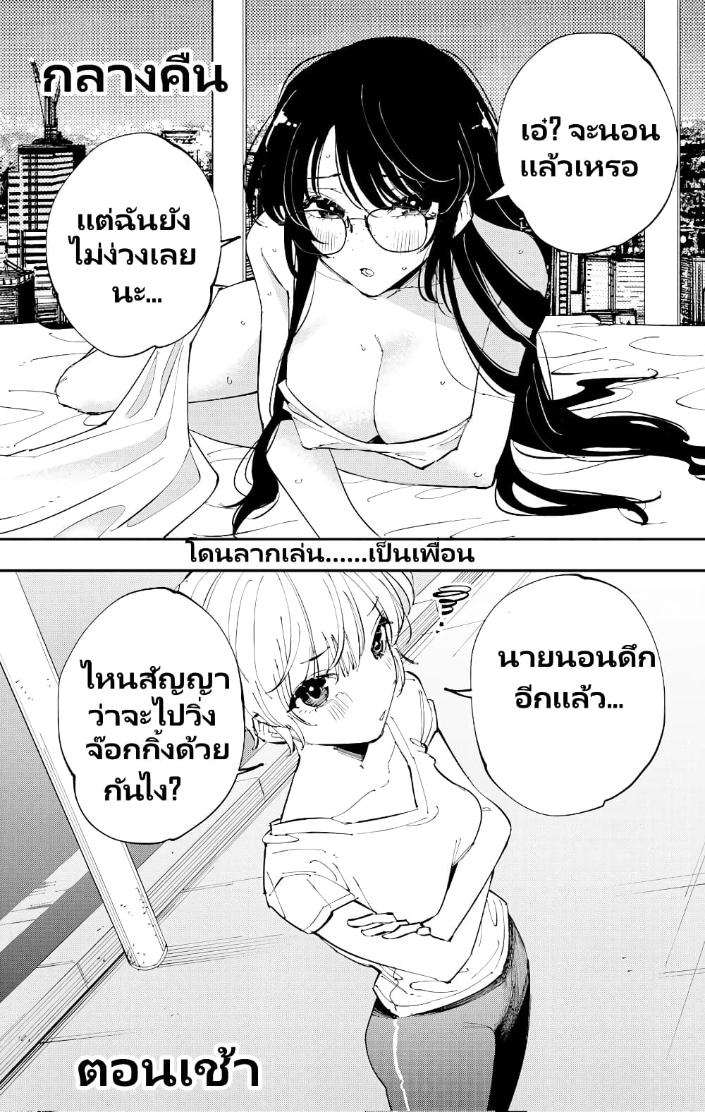 อ่านการ์ตูน The Person Sitting Next to Me Looking at Me with Perverted Eyes 7.5 ภาพที่ 2