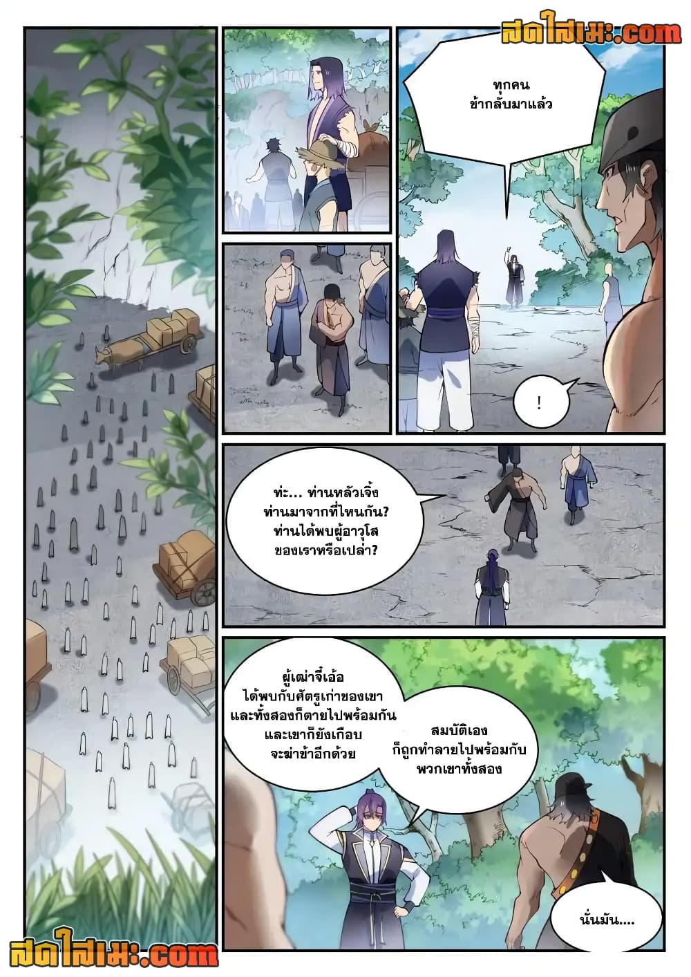 อ่านการ์ตูน Bailian Chengshen 844 ภาพที่ 8