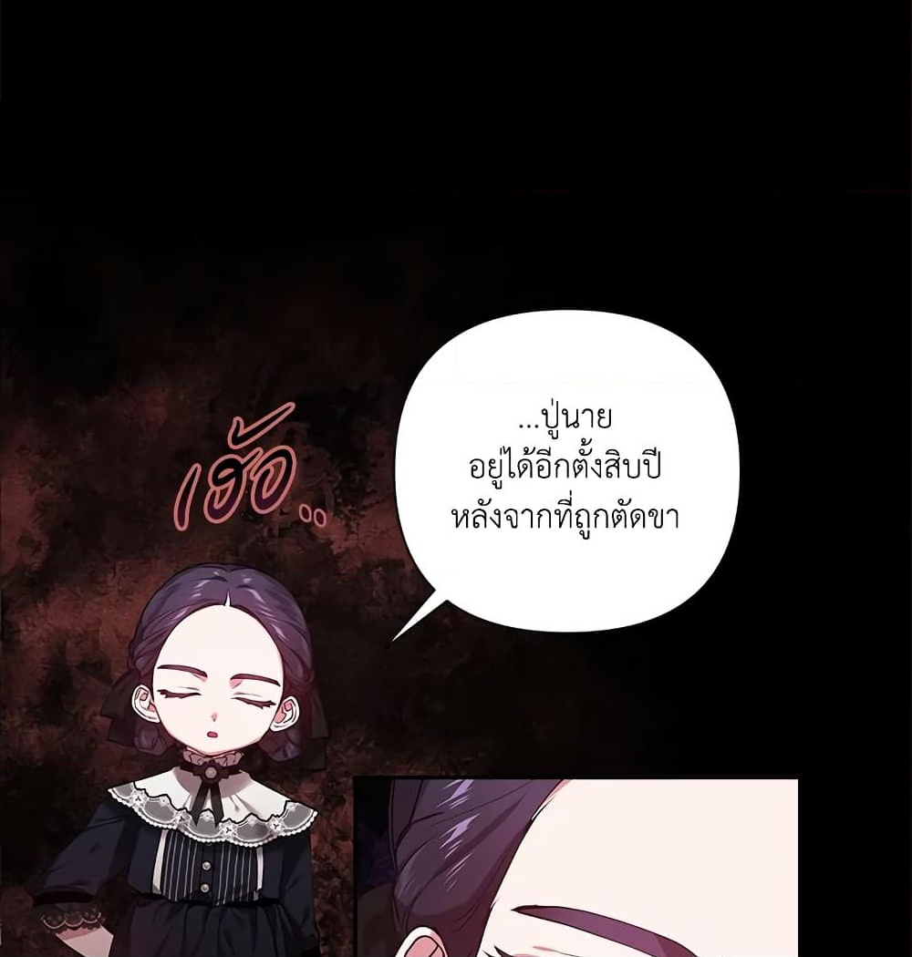 อ่านการ์ตูน The Broken Ring This Marriage Will Fail Anyway 3 ภาพที่ 29