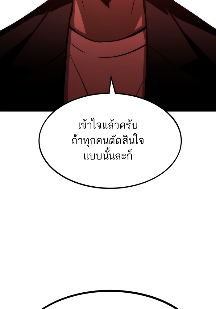 อ่านการ์ตูน Ultra Alter 109 ภาพที่ 166