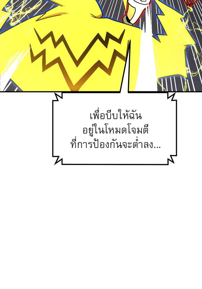 อ่านการ์ตูน Double Click 84 ภาพที่ 47