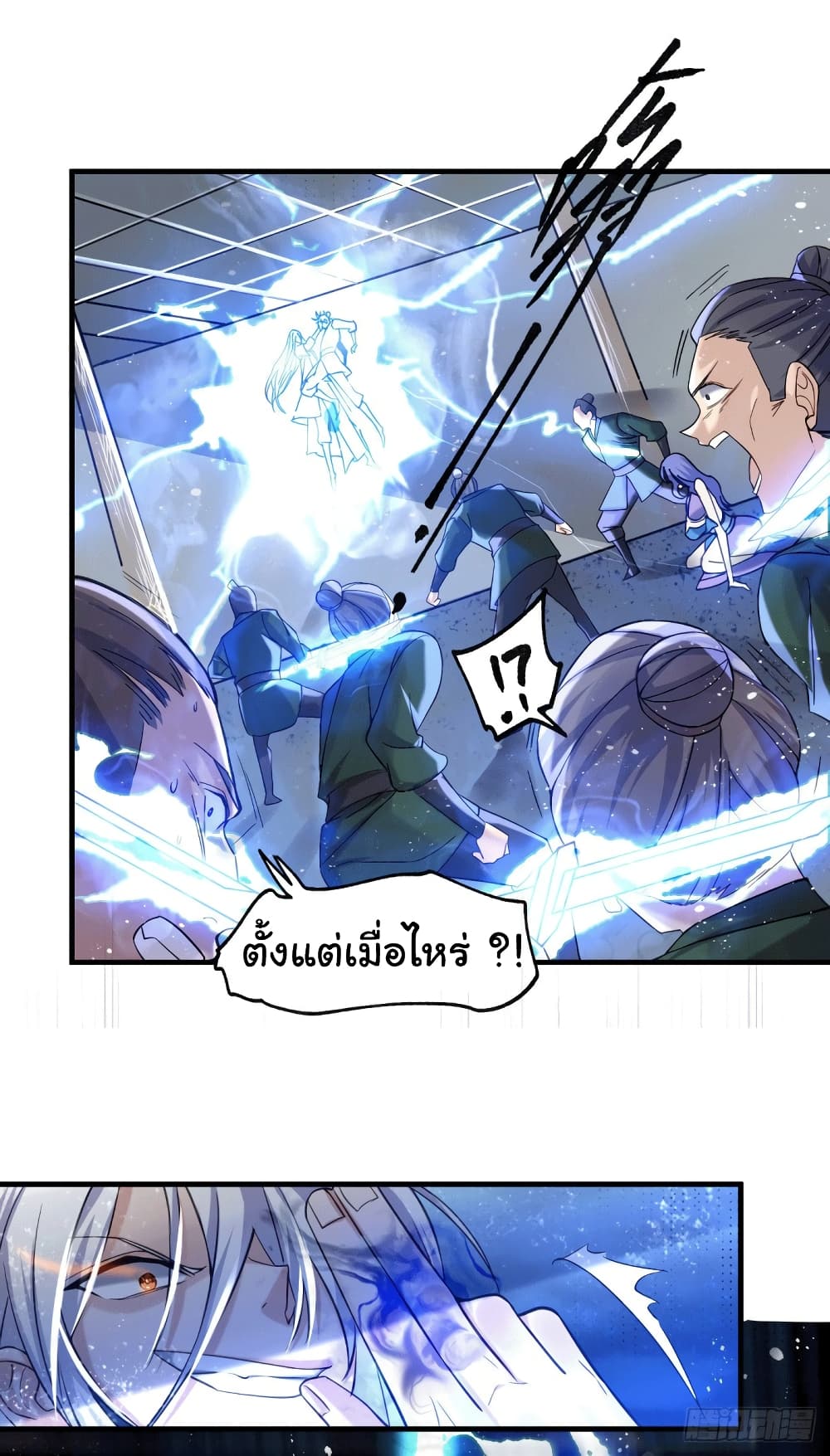 อ่านการ์ตูน Immortal Husband on The Earth 89 ภาพที่ 15