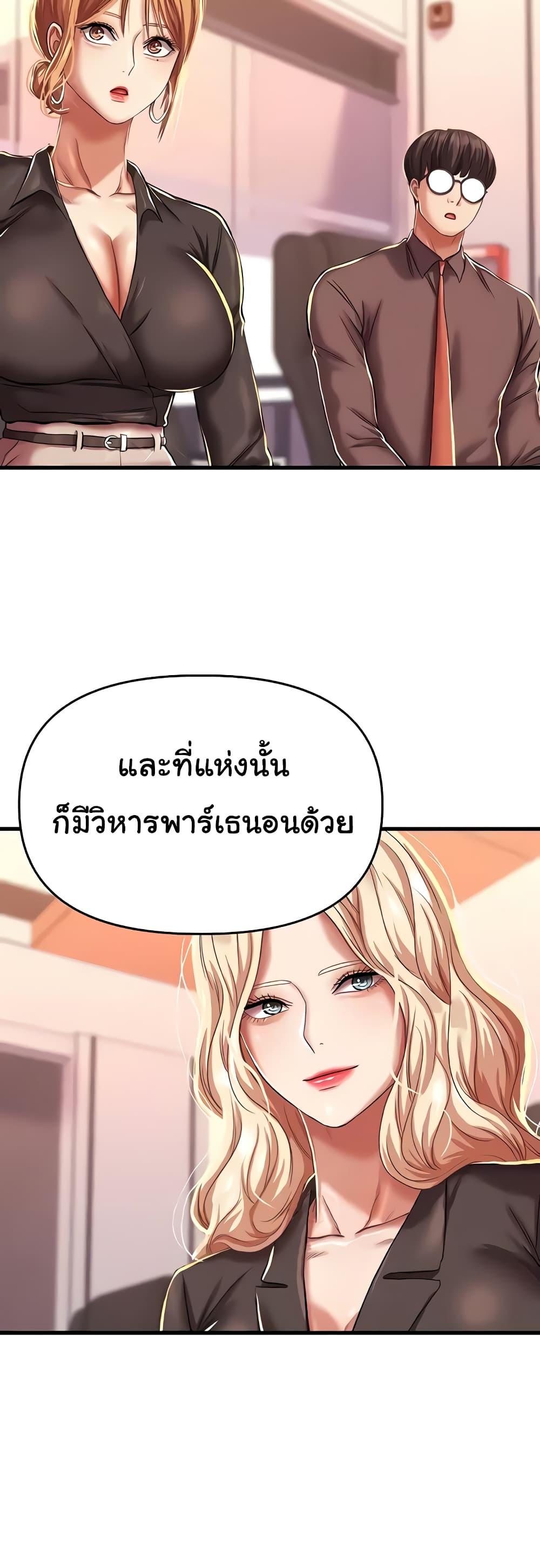 อ่านการ์ตูน Women of God 11 ภาพที่ 47