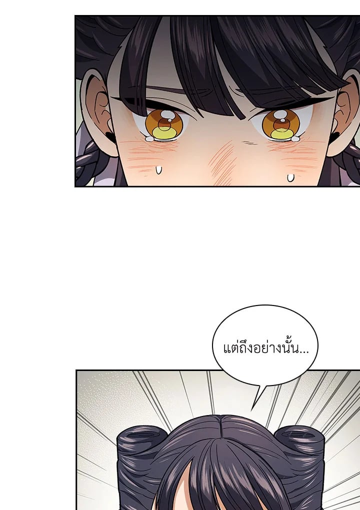 อ่านการ์ตูน Storm Inn 80 ภาพที่ 28