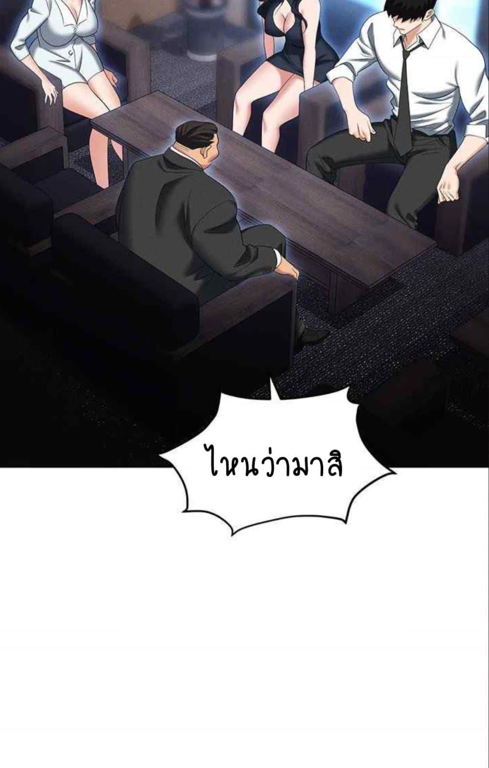 อ่านการ์ตูน Trap 85 ภาพที่ 80