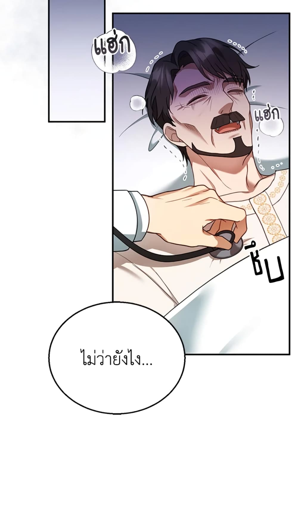 อ่านการ์ตูน I Am Trying To Divorce My Villain Husband, But We Have A Child Series 18 ภาพที่ 55