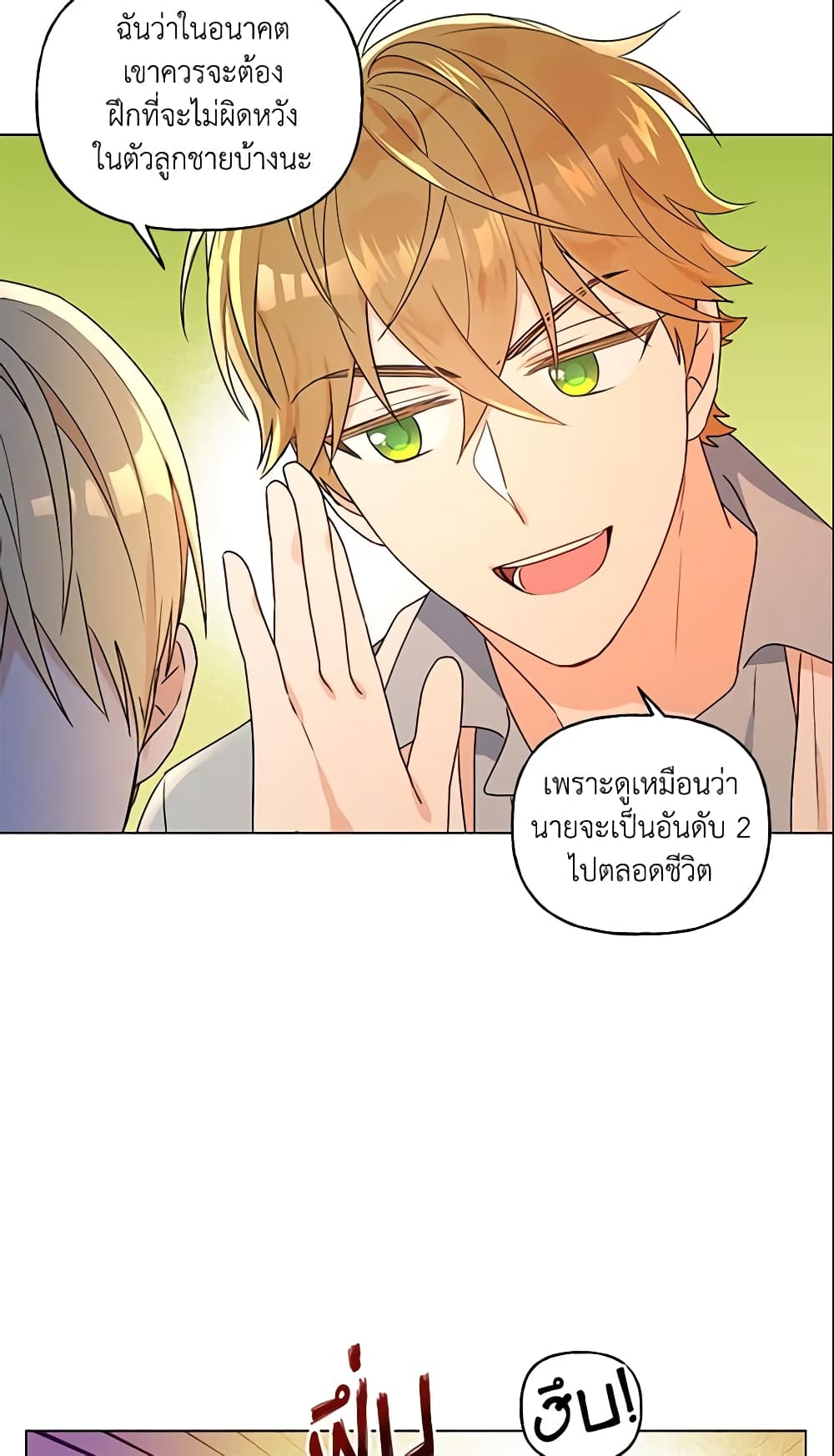 อ่านการ์ตูน Elena Evoy Observation Diary 29 ภาพที่ 40