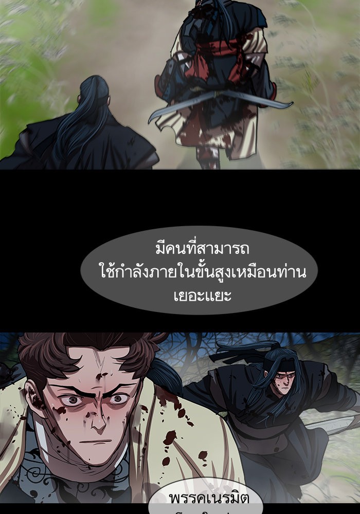 อ่านการ์ตูน Escort Warrior 142 ภาพที่ 33