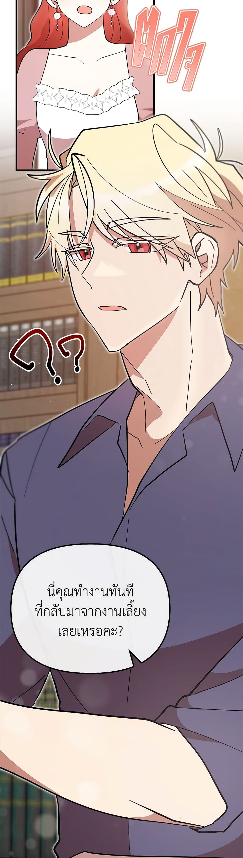 อ่านการ์ตูน I Accidentally Seduced The Male Lead’s Younger Brother 50 ภาพที่ 34