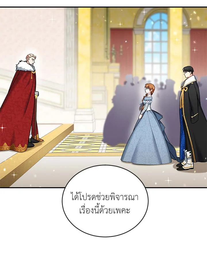 อ่านการ์ตูน The Soulless Duchess 13 ภาพที่ 27