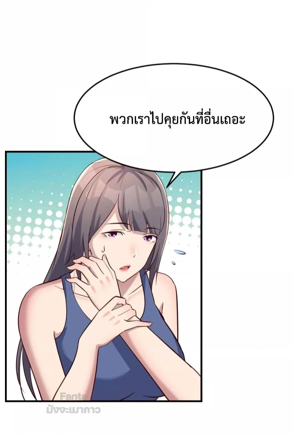 อ่านการ์ตูน My Twin Girlfriends Loves Me So Much 180 ภาพที่ 36