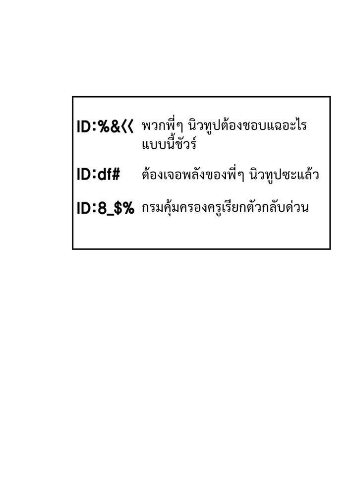 อ่านการ์ตูน True Education 38 ภาพที่ 88