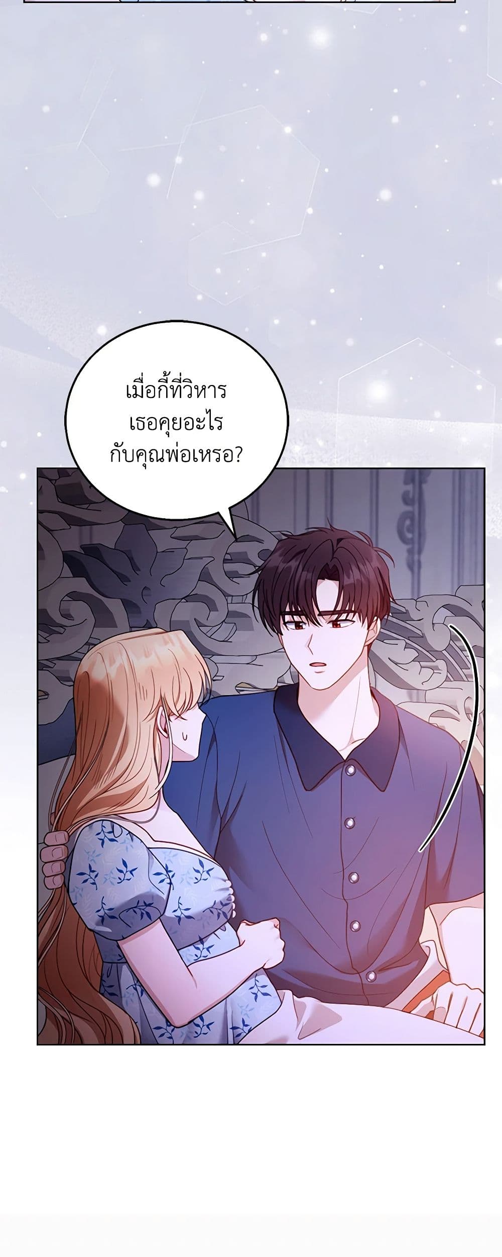 อ่านการ์ตูน I Am Trying To Divorce My Villain Husband, But We Have A Child Series 60 ภาพที่ 58