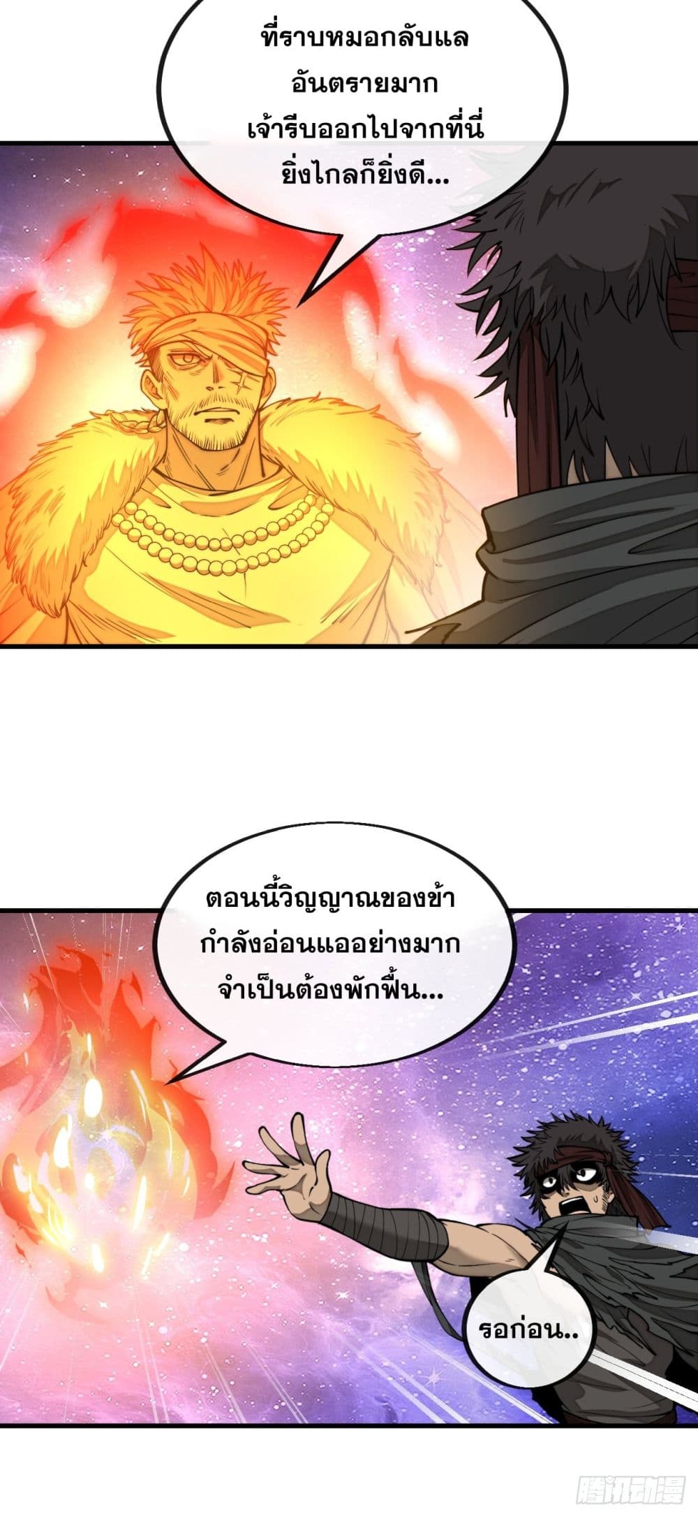 อ่านการ์ตูน I’m Really Not the Son of Luck 103 ภาพที่ 36