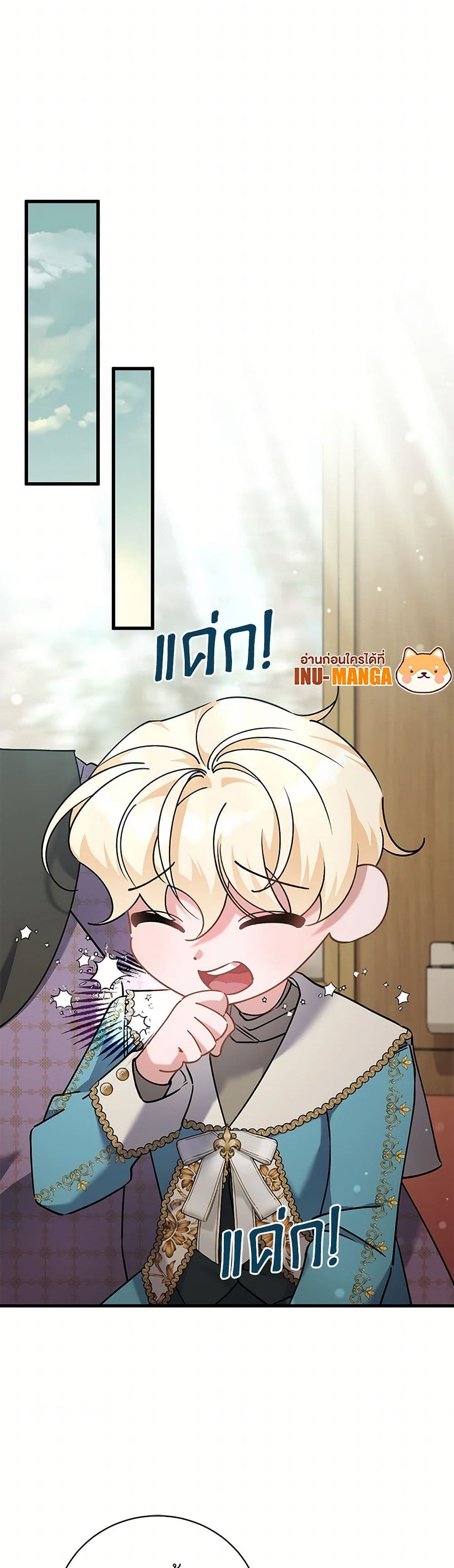 อ่านการ์ตูน I’m Sure It’s My Baby 60 ภาพที่ 33