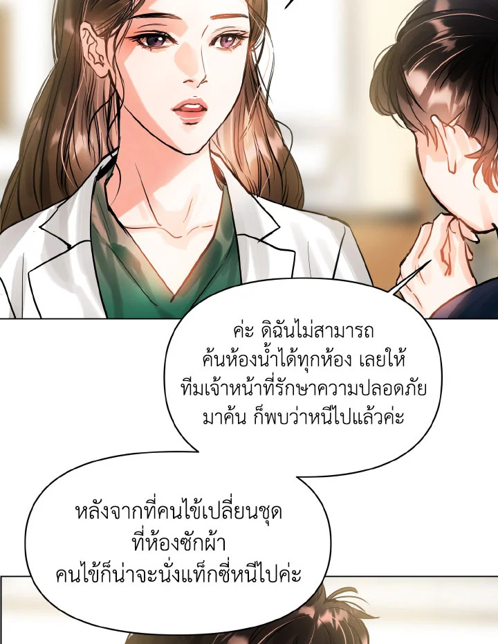 อ่านการ์ตูน Lion Heart (Choi Soo-hyun) 5 ภาพที่ 56