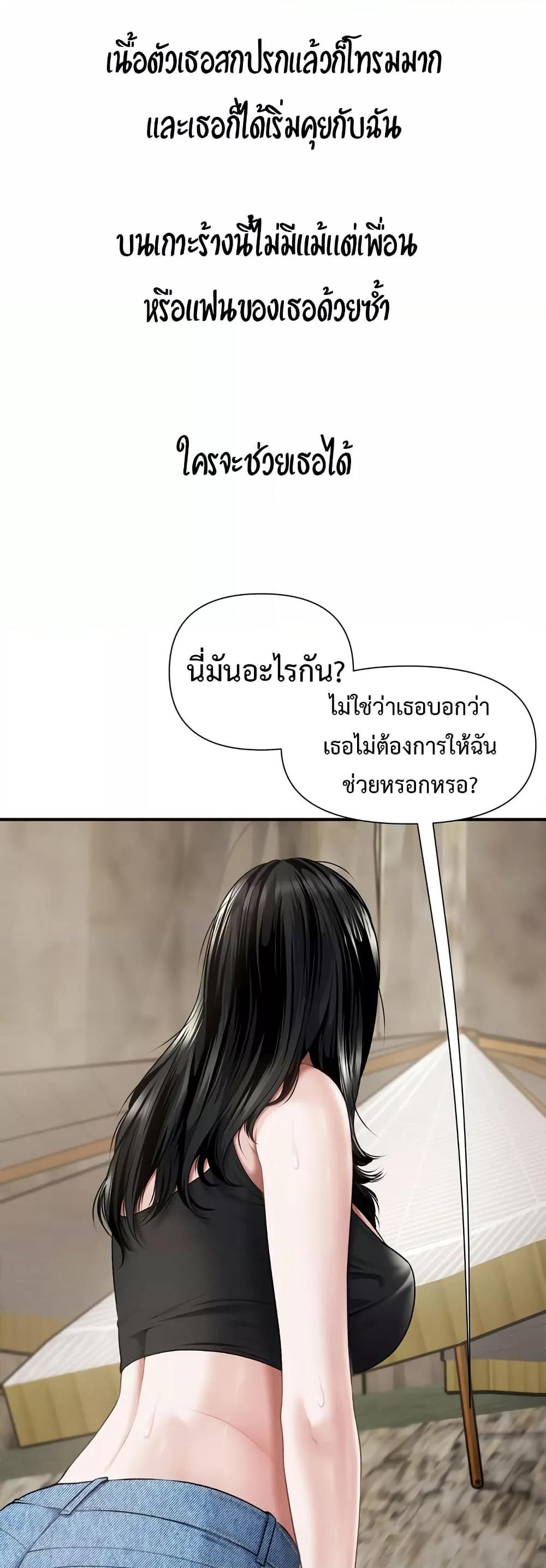 อ่านการ์ตูน Delusional Diary 6 ภาพที่ 30