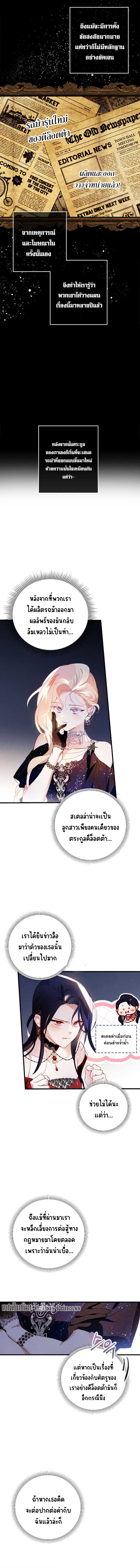 อ่านการ์ตูน I Raised My Fiance With Money 5 ภาพที่ 15