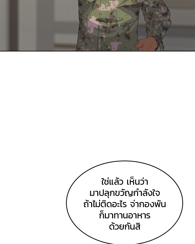 อ่านการ์ตูน Kitchen Soldier 150 ภาพที่ 73