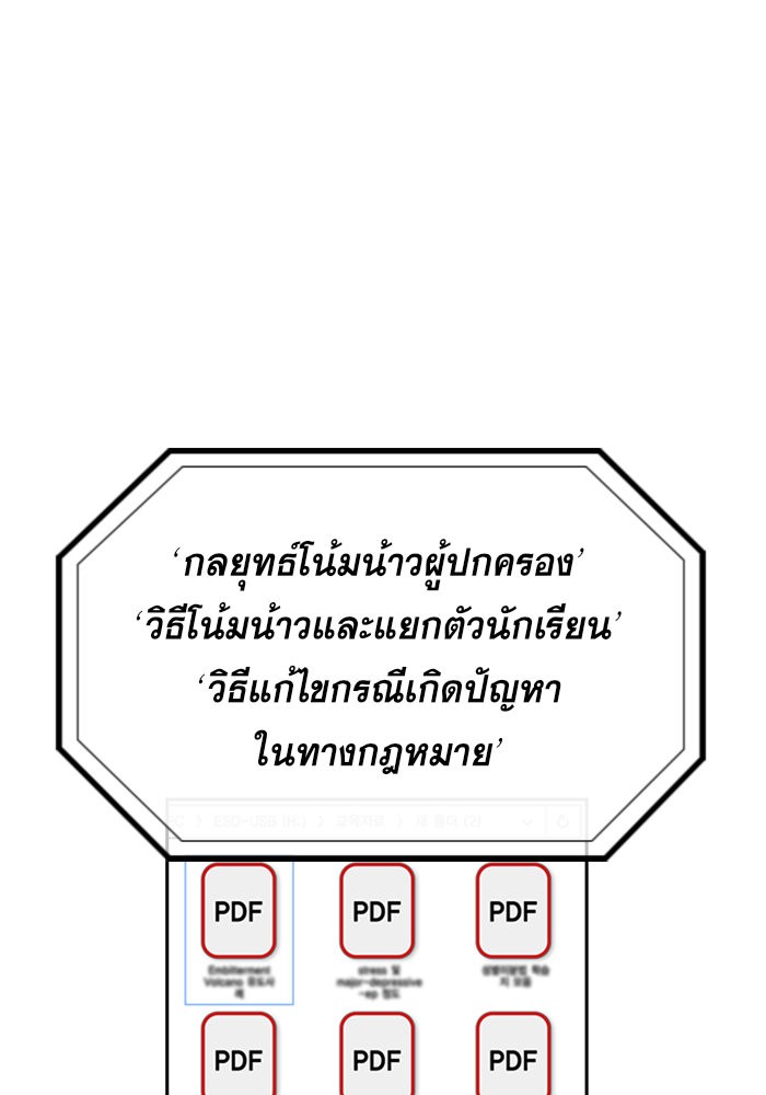 อ่านการ์ตูน True Education 46 ภาพที่ 5