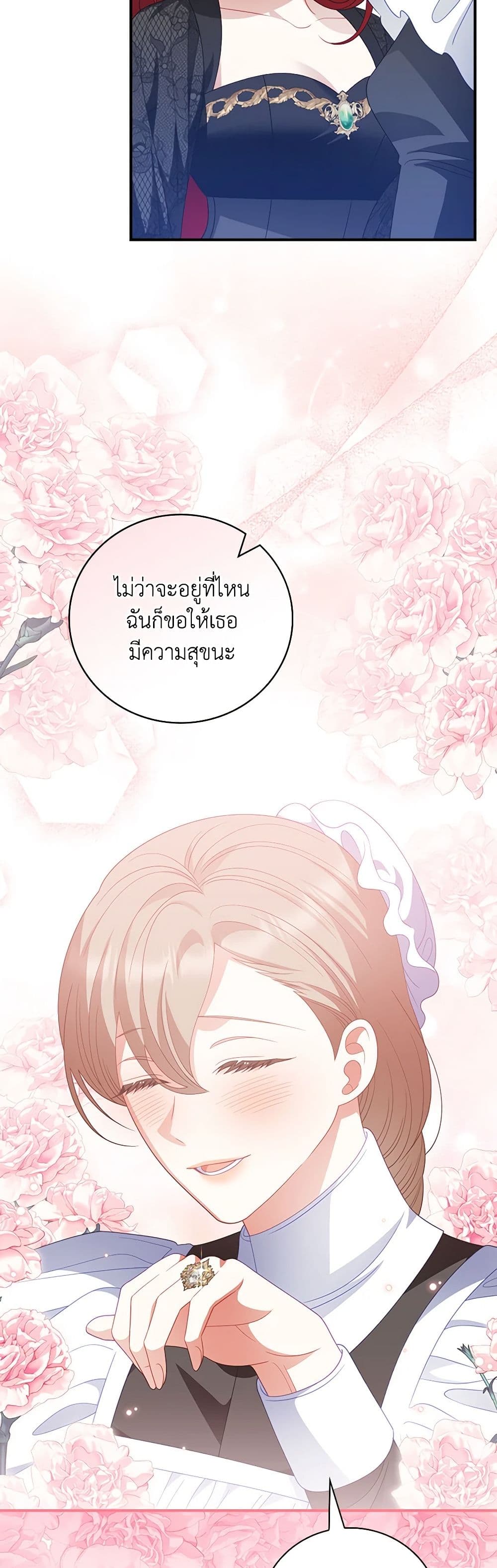 อ่านการ์ตูน I Raised Him Modestly, But He Came Back Obsessed With Me 62 ภาพที่ 10