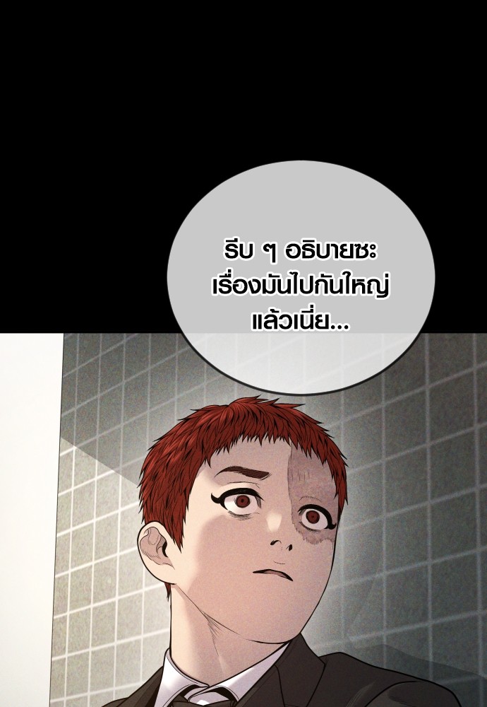 อ่านการ์ตูน Juvenile Offender 45 ภาพที่ 94