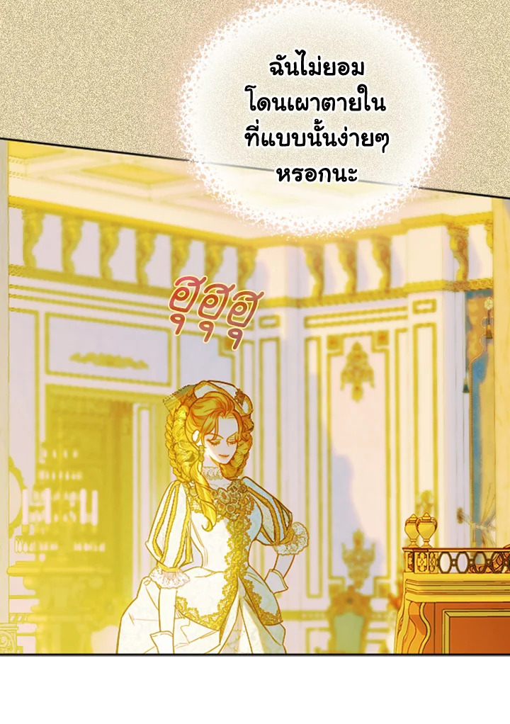 อ่านการ์ตูน My Mother Gets Married Again 22 ภาพที่ 66