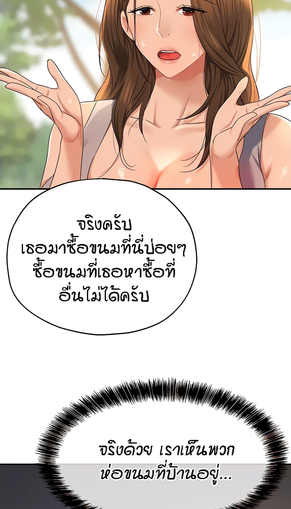 อ่านการ์ตูน Glory Hole 48 ภาพที่ 30