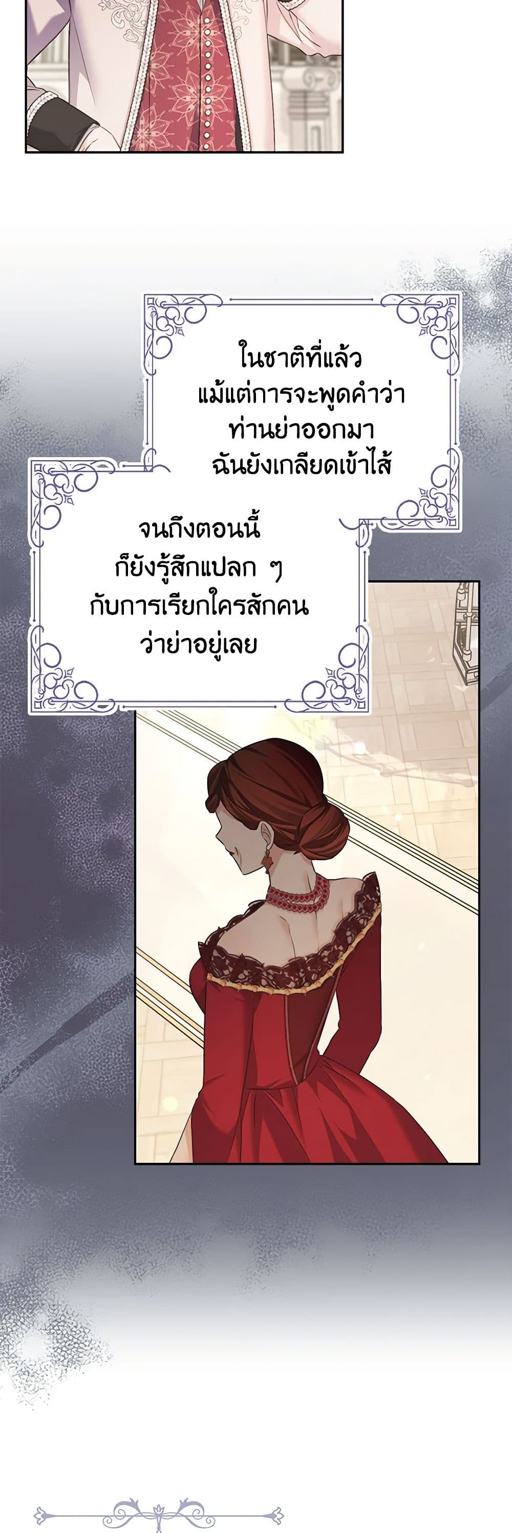 อ่านการ์ตูน My Dear Aster 71 ภาพที่ 3