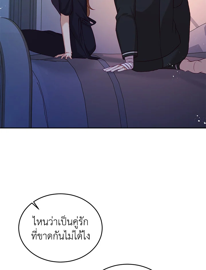 อ่านการ์ตูน My Husband’s Scandal 8 ภาพที่ 69