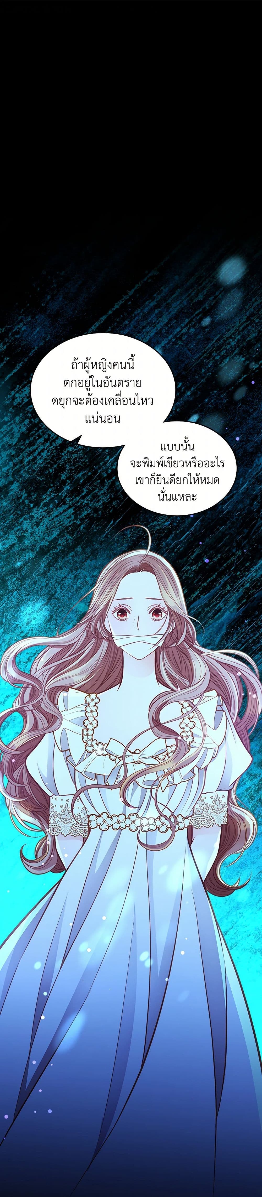 อ่านการ์ตูน The Duchess’s Secret Dressing Room 97 ภาพที่ 2