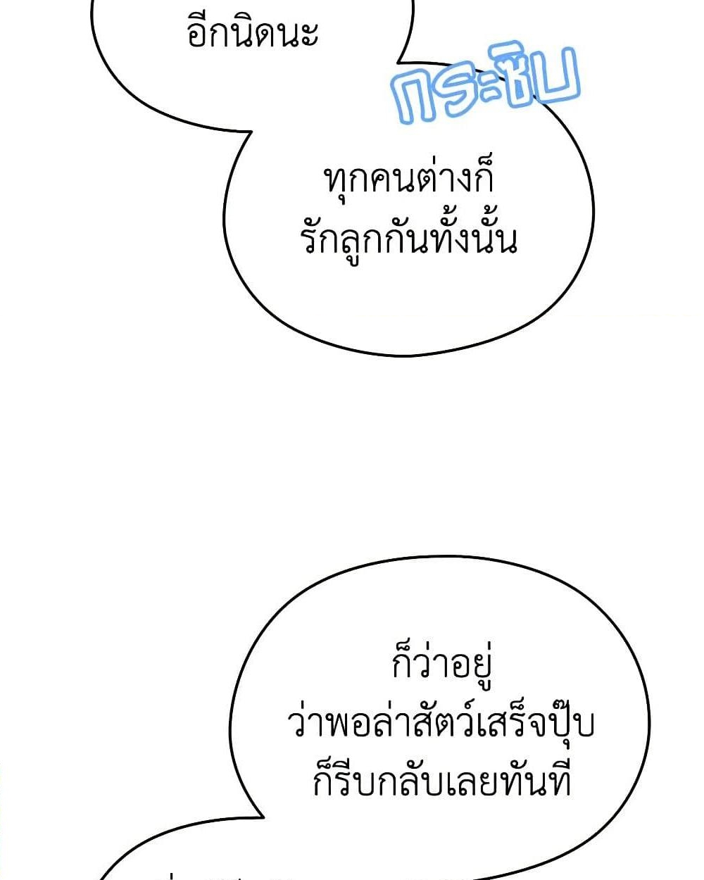 อ่านการ์ตูน My Dear Aster 63 ภาพที่ 44