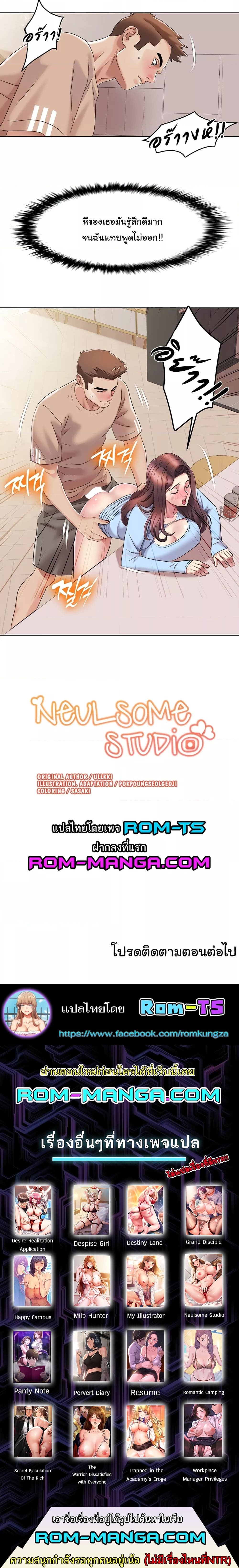 อ่านการ์ตูน Neulsome Studio 21 ภาพที่ 4