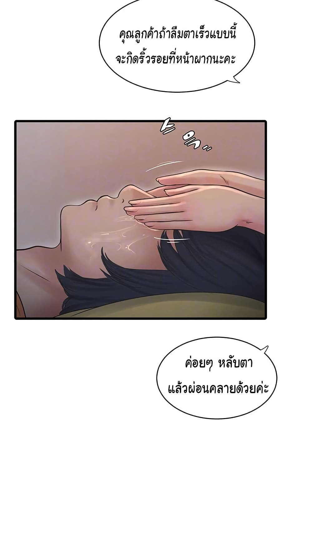 อ่านการ์ตูน The Hole Diary 64 ภาพที่ 11