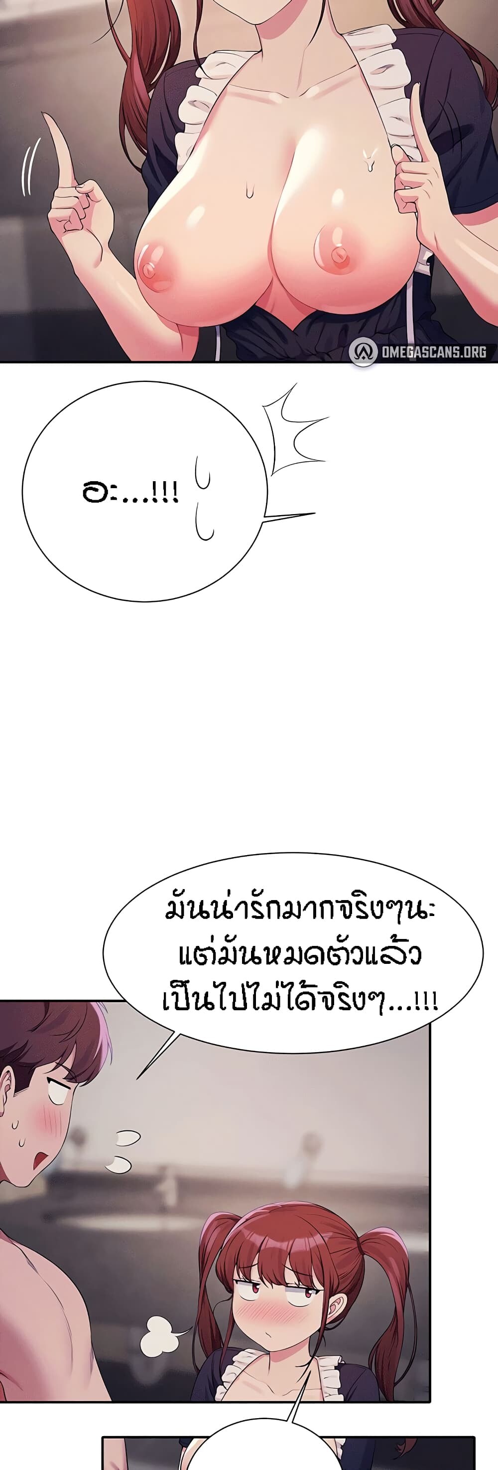 อ่านการ์ตูน Is There No Goddess in My College? 118 ภาพที่ 40