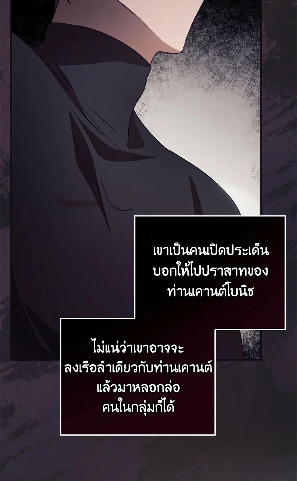 อ่านการ์ตูน I Can See Your Death 21 ภาพที่ 13