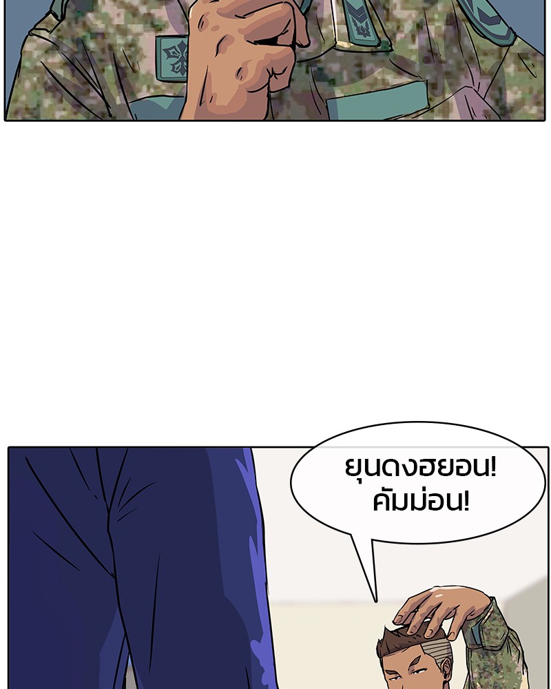 อ่านการ์ตูน Kitchen Soldier 12 ภาพที่ 83