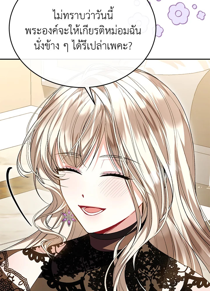 อ่านการ์ตูน The Real Daughter Is Back 69 ภาพที่ 100