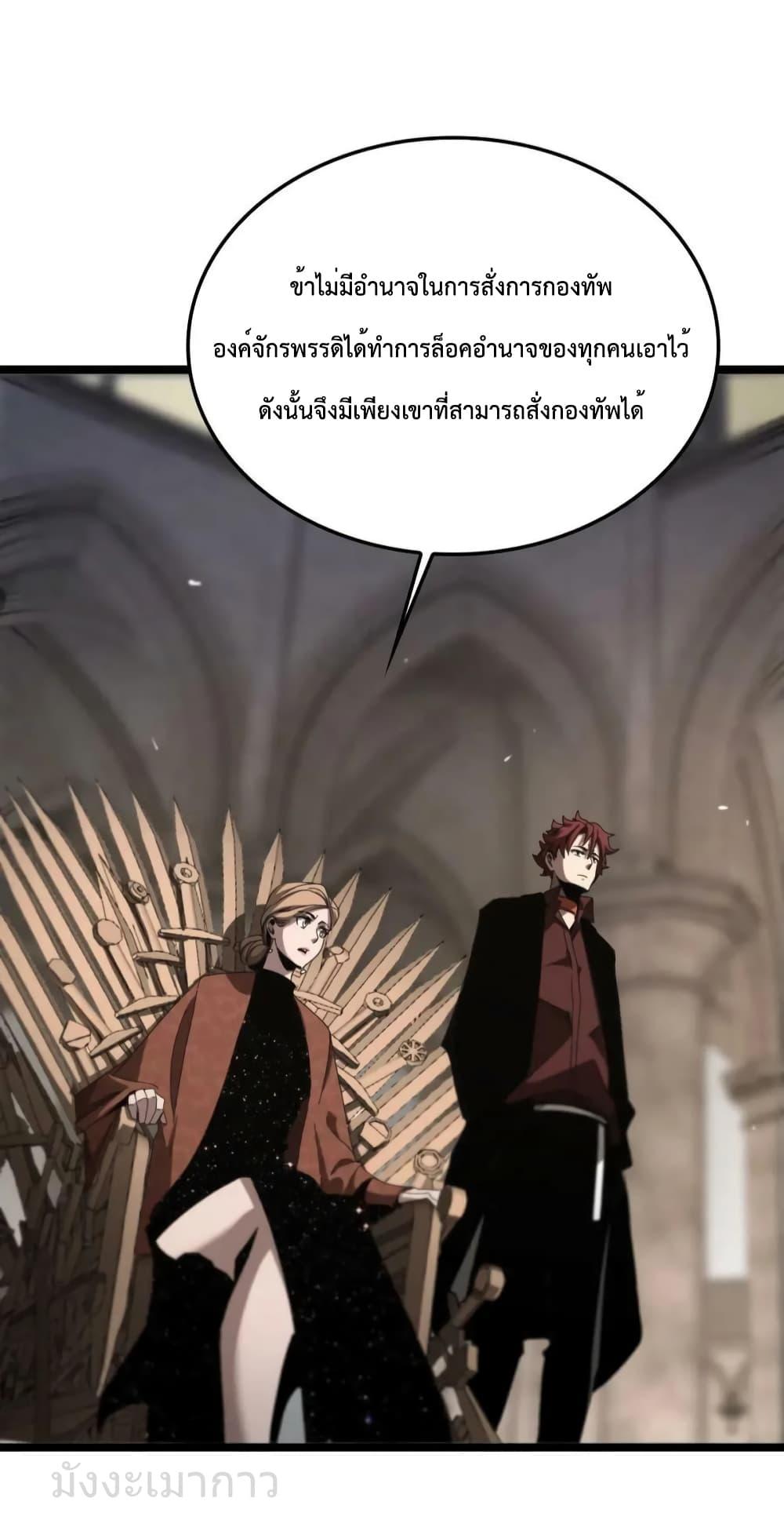 อ่านการ์ตูน World’s Apocalypse Online 214 ภาพที่ 4