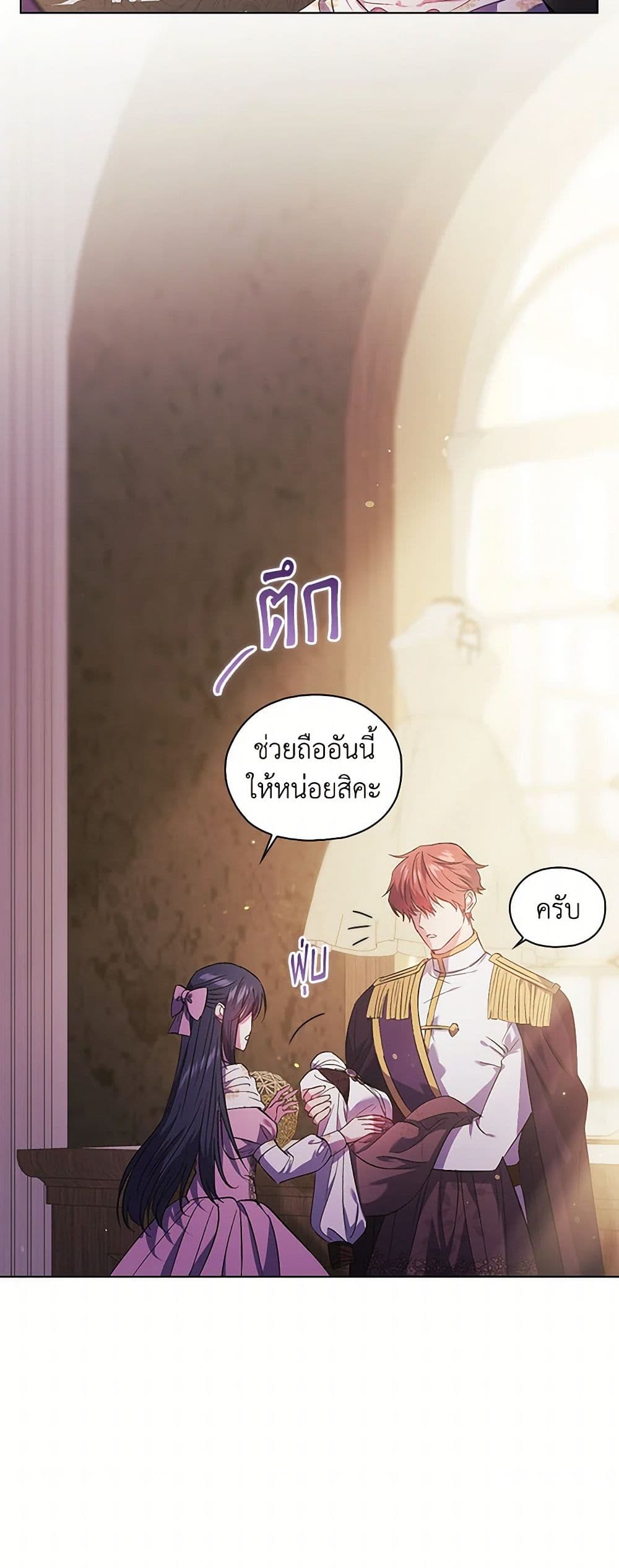 อ่านการ์ตูน I Don’t Trust My Twin Sister Series 75 ภาพที่ 24