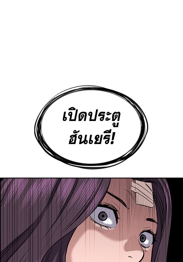 อ่านการ์ตูน True Education 19 ภาพที่ 138