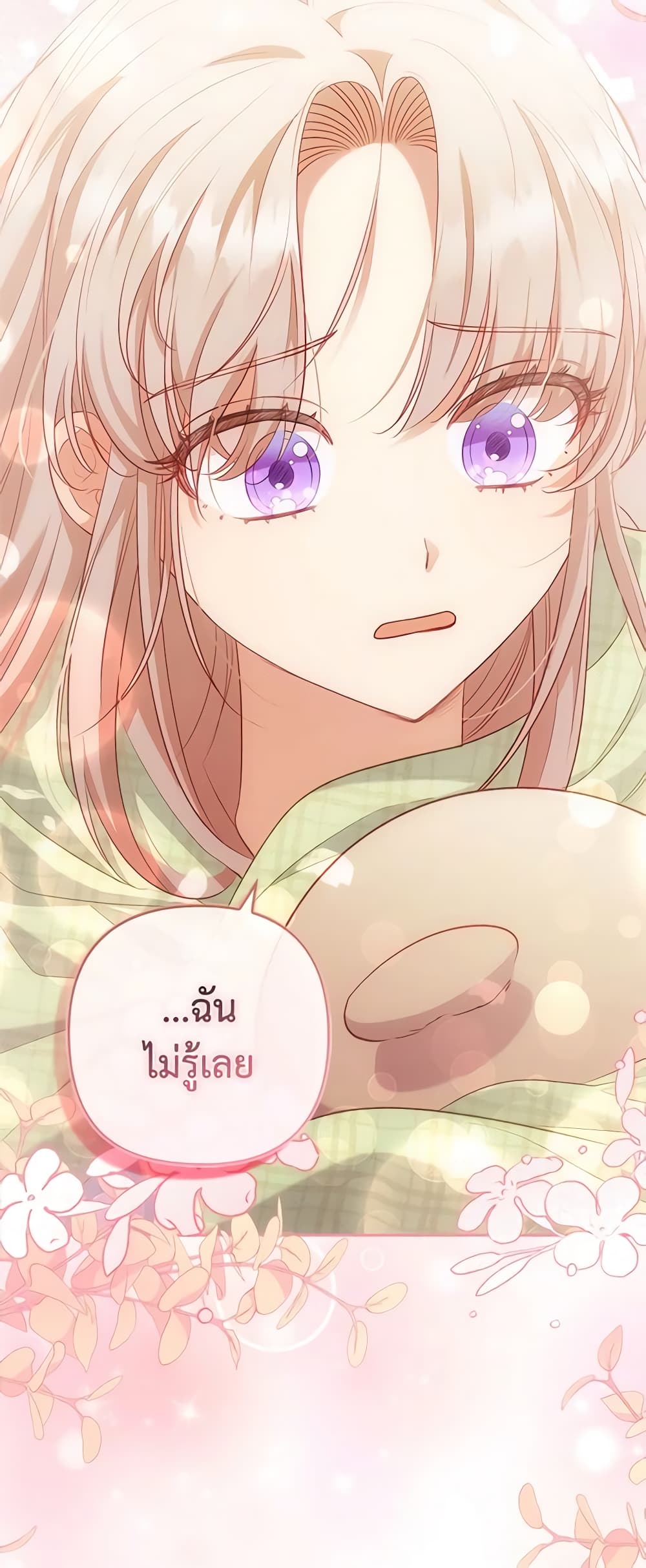 อ่านการ์ตูน I Was Seduced by the Sick Male Lead 51 ภาพที่ 21